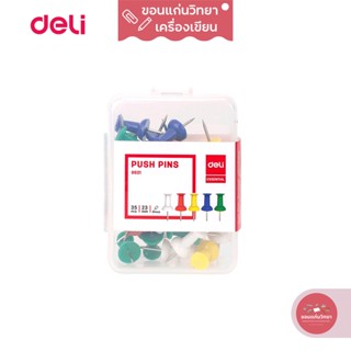 หมุดปักอเนกประสงค์ Push Pins เดลี่ Deli หมุดสี ชนิดหลอดด้าย ขนาด 23 มม รุ่น 0021 จำนวน 35 ตัว/กล่อง