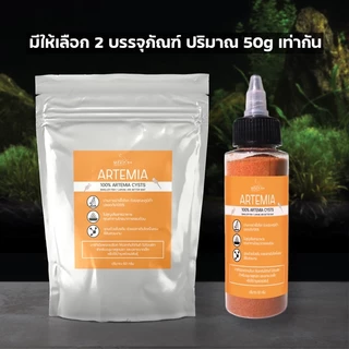 อาร์ทีเมีย ฟอกเปลือก 50g. by Medifish ให้ปลากินได้ทันที สำหรับอนุบาลลูกปลาและปลาขนาดเล็ก หรือ ใช้สำหรับบำรุงพ่อแม่พันธ์ุ