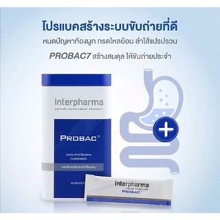 PROBAC7 ผลิตภัณฑ์เสริมอาหาร โปรแบคเซเว่น แลคติกแอซิด แบคทีเรียผสม 10 ซอง