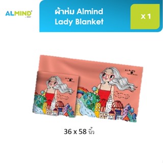 [สินค้าสมนาคุณงดจำหน่าย] ผ้าห่ม Almind Lady Blanket 1 ผืน