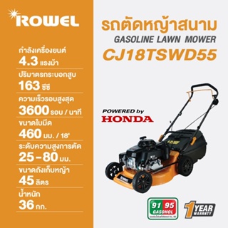 ROWEL รถเข็นตัดหญ้า รุ่น RW-CJ20TSWD55 4.3แรง รถเข็นตัดหญ้าน้ำมัน Honda GXV160 เครื่องยนต์4จังหวะ ตัดหญ้า แท้100%