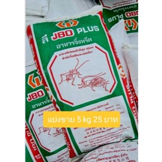 อาหารจิ้งหรีดJ80PLUS