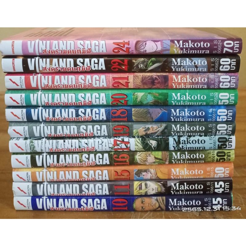 VINLAND SAGA เล่ม  10-24 ขายแยกเศษ  // มือสอง