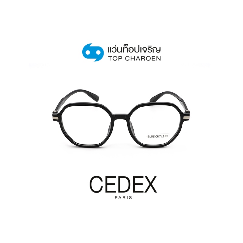 CEDEX แว่นตากรองแสงสีฟ้า ทรงIrregular (เลนส์ Blue Cut ชนิดไม่มีค่าสายตา) รุ่น FC6608-C1 size 50 By ท็อปเจริญ