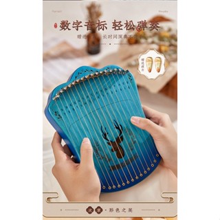 ฮาร์ป ไลร์  Harpika Lyre พิณ เครื่องดนตรี 17 tone แถมกระเป๋า easy musical instruments Music Sound Solid piano Harp