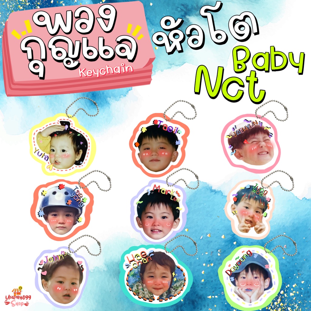พวงกุญแจหัวโตเคลือบ Baby NCT เบบี้ เอ็นซีที nct127 Nct Dream WayV