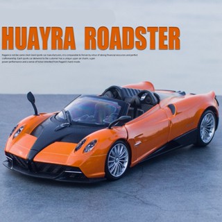 โมเดลรถสปอร์ตจําลอง 1:24 Pagani Huayra โลหะ ของเล่นสําหรับเด็ก