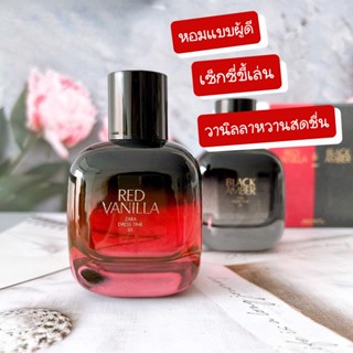 น้ำหอมแท้แบ่งขาย Zara Red Vanilla EDT 🩷แบ่งขาย🌈