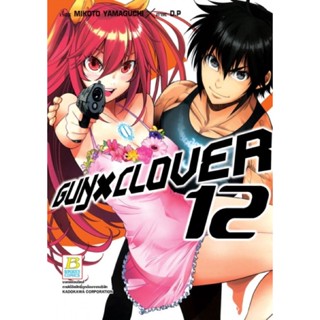 GUN X CLOVER เล่ม 1-12[แยกเล่ม][หนังสือการ์ตูน]ใหม่ มือหนึ่ง