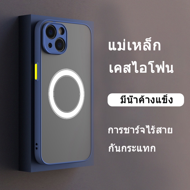 ส่งจากไท Magnetic case เคสไอโฟน 14 pro max 11 แม่เหล็ก เคสไอโฟน11 สีพื้น สำหรับ ไอโฟน เคส for iphone 13 12 11 pro max