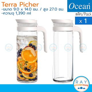 Ocean เหยือกน้ำ 1.4 ลิตร(1ใบ) Terra Pitcher สีขาว (White) โอเชียน เหยือกแก้ว เหยือกเสริฟน้ำผลไม้ เหยือกเทน้ำส้ม