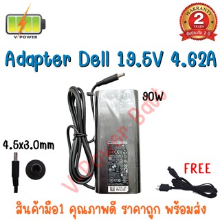 ADAPTER DELL 19.5V 4.62A (4.5*3.0) NEW