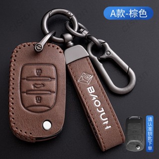 เคสกุญแจรีโมตรถยนต์ แบบหนัง ผสมสังกะสี สําหรับ Baojun 310 510 730 360 560 RS-5 530 630 Wuling Hongguang