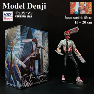 Model Figure Denji Anime Chainsaw Man โมเดล ฟิกเกอร์ เดนจิ ร่างปิศาจเลื่อยยนต์ จาก เชนซอว์แมน ขนาด 20cm ของเล่นเด็ก