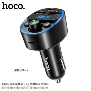 HOCO HK46 บลูทูธในรถยนต์ Splendor car BT FM transmitter