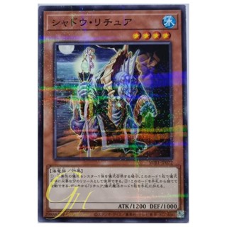 Yugioh [SUB1-JP072] Gishki Shadow (Normal Parallel Rare)