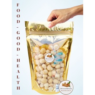 แมคคาเดเมีย ( Macadamia )🍃อบธรรมชาติ 100g. / 200g. เม็ดใหญ่ เกรดพรีเมี่ยม นำเข้า อบใหม่ หอม หวาน มันส์ กรอบ