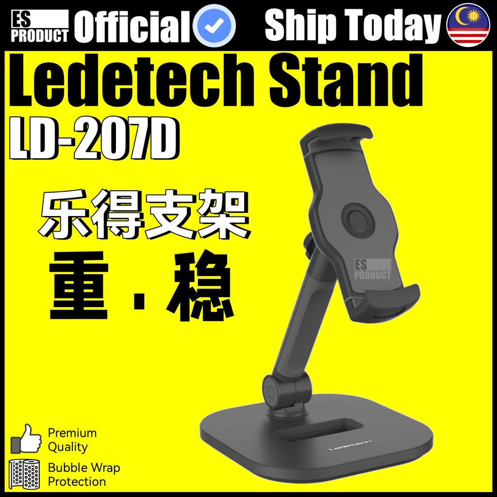 Ledetech 乐得คุณภาพสูงขาตั้งแท็บเล็ตโทรศัพท์อะลูมิเนียม LD-207D ขาตั้งระบบ Pos