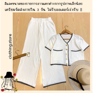 🎋สอบถามก่อนชำระเงิน | ชุดเซ็ทเสื้อกางเกง เสื้อแขนสั้นกระดุมหน้ามาพร้อมกางเกงขายาวใส่คู่กันสวยมากงานผ้าไหมพรมทั้งเซท