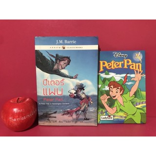 ปีเตอร์แพน peter pan เจ.เอ็ม. แบร์รี่ เขียน ร่มฉัตร ไกรว่อง แปล วรรณกรรมเยาวชนแปล หนังสือladybird