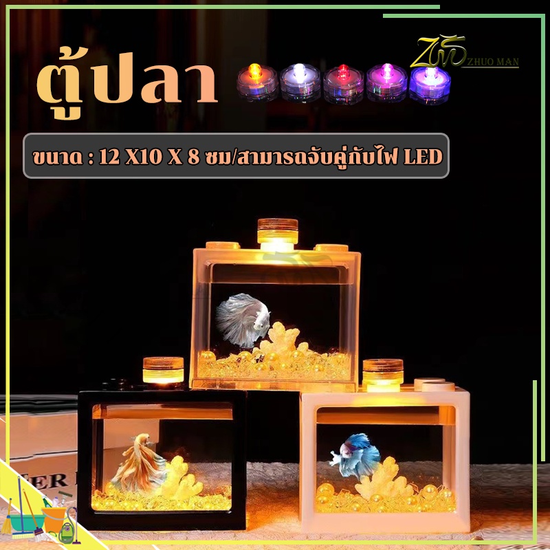 **🐠 ตู้ปลา ตู้ปลาเล็ก ตู้ปลากัด ตู้ปลาขนาดเล็ก โหลปลากัด เหมาะสำหรับสัตว์เลี้ยงขนาดเล็กทุกชนิด 🏠✨**