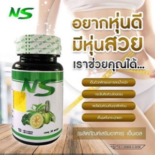 ￼ไนท์ตริแคป สมุนไพรลดน้ำหนัก (Ninetricaps),