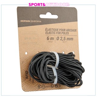 QUECHUA เชือกยึดร้อยเสาเต็นท์สำหรับเปลี่ยนทดแทน (ยาว 6 เมตร) 6M Replacement Elastic for Tent Hoops