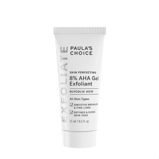 【ลดสูงสุด 85 ใส่โค้ด GDWUMU3 】Paulas Choice DELUXE : ขนาดทดลอง Skin Perfecting 8% AHA Gel ( 15 ml )