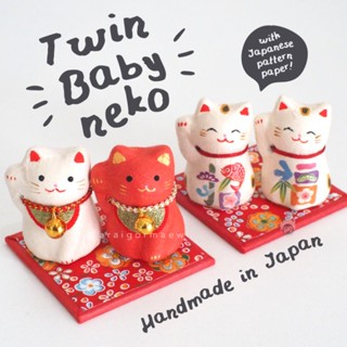 🌸พร้อมส่ง🌸น้องแมวกวักแฝดจิ๋ว 🇯🇵Japanese Handcraft🇯🇵