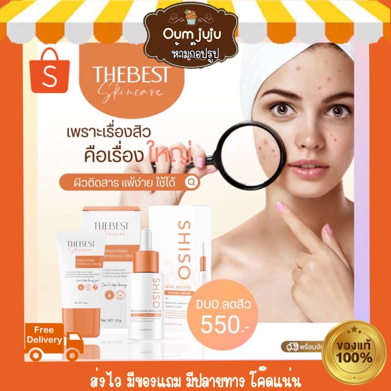 💯ของแท้แพ็คเกจใหม่ ไนท์ครีม The Best 🧡  เดอะ เบส สกินแคร์ [ส่งไว+ส่งฟรี+มีของแถม+มีปลายทาง] ครีมบำรุงผิวหน้า