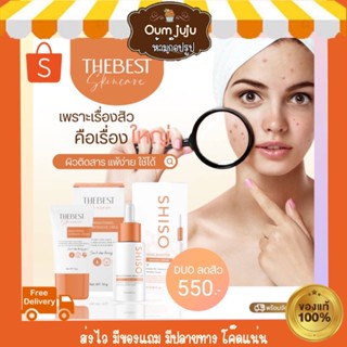 💯ของแท้แพ็คเกจใหม่ ครีมThe Best 🧡 เดอะเบส [ส่งไว+ส่งฟรี+มีของแถม+มีปลายทาง] ครีมหน้าใส ลดสิว รอยสิว ฝ้า ขาวฉ่ำใส