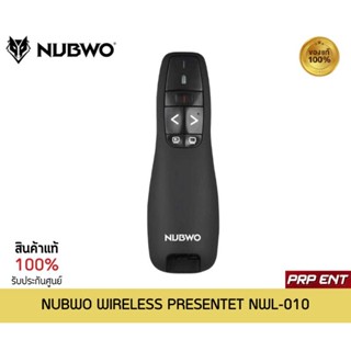 พอยเตอร์/รีโมทควบคุมคำสั่งไร้สาย NUBWO WIRELESS PRESENTET NWL-010 (สินค้าประกัน 1 ปี)