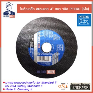 ใบตัด เหล็ก สแตนเลส เหล็ก 4นิ้ว1มิล รุ่นผลิตเยอรมัน 5 ใบ PFERD ตราม้าลอดบ่วง แท้ ออกใบกำกับภาษีได้