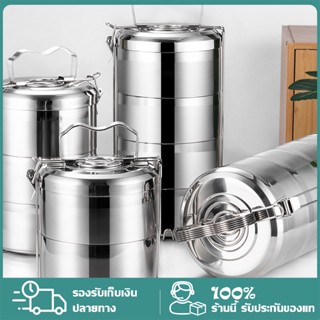 Food Container ปิ่นโตสแตนเลส ปิ่นโตใส่อาหาร ปิ่นโตเก็บร้อน ปิ่นโต ปิ่นโตไปวัด ปิ่นโตเก็บอุณหภูมิ 2/3/4/5 ชั้น