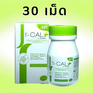 ไอแคลพลัส โฉมใหม่ !!! I-CaL Plus 30 เม็ด ไอแคล พลัส บำรุงกระดูก แคลเซียม Collagen Type II Calcium