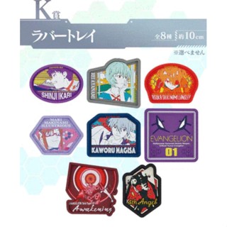 ที่รองแก้วอีวานเกเลี่ยน Ichiban Kuji Evangelion Rubber Trays รางวัล k