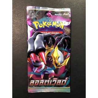 Pokemon Booster Pack s11T- ซองสุ่ม ลอสต์เวิลด์ / Lost Abyss S11T ของแท้ 100% (Pokemon TCG / โปเกมอนการ์ด)