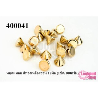 หมุดแหลม สีทองเหลืองอ่อน 12มิล (1ขีด/100กรัม)