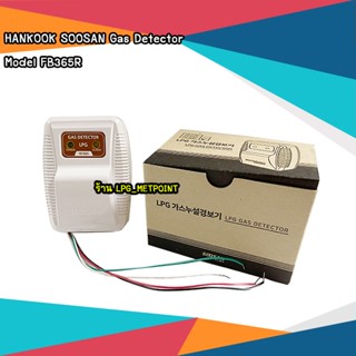 HANKOOK SOOSAN Gas Detector เครื่องเตือนแก๊สรั่ว Model FB-365R