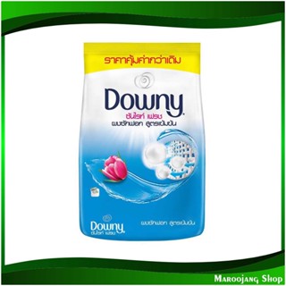 ผงซักฟอกสูตรเข้มข้น กลิ่นซันไรท์เฟรช Concentrated Detergent Sunrise Fresh Scent 690 กรัม ดาวน์นี่ Downy ผงซักผ้า