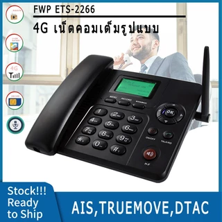 4G/5G SIM โทรศัพท์ตั้งโต๊ะไร้สายโทรศัพท์รองรับสองซิม TFการ์ด4G,โทรศัพท์ไร้สายพร้อมเสาอากาศวิทยุนาฬิกาปลุกอัตโนมัติบันทึก