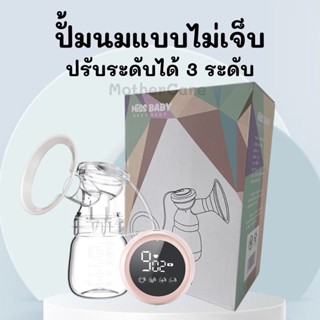 เครื่องปั้มนม อัติโนมัติ ไฟฟ้าอัตโนมัติแบบคู่