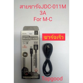 สายชาร์จเร็ว jc joceey สายชาร์จ ยาว 1  เมตร   สำหรับ Micro / Type-c / ios ได้ทั้ง Androi  3A