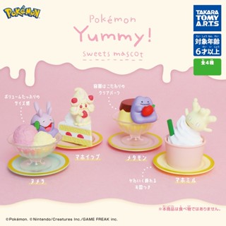 (เลือกแบบ) กาชาปองโปเกม่อน ขนมหวาน • Pokemon Yummy Sweets Mascot Gashapon