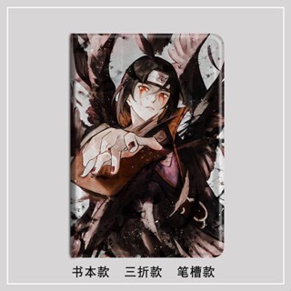 Uchiha Itachi Naruto มีที่ใส่ปากกา เคส air 1/2/3/4/5 mini6 เคสไอแพด 10.2 gen 7/8/9 เคสซิลิโคน 10.9 gen10 pro11 2022 case