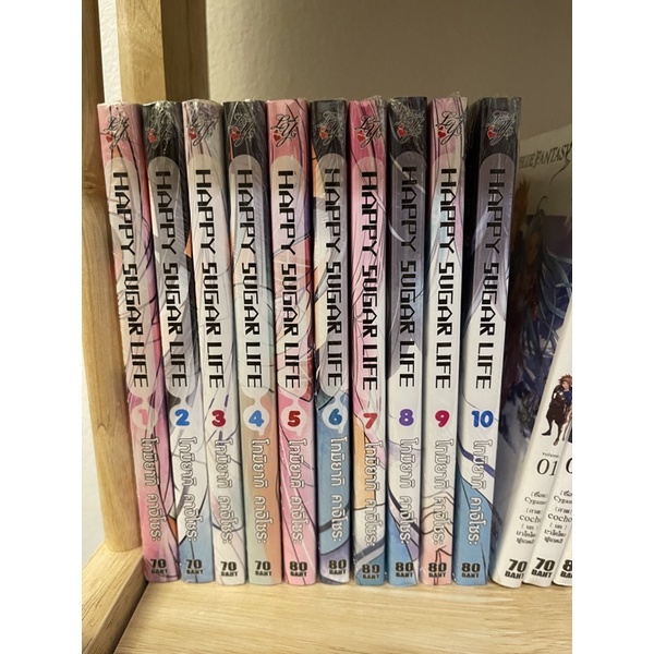 ชีวิตติดหวาน Happy Sugar Life เล่ม 1-10 ยกชุด