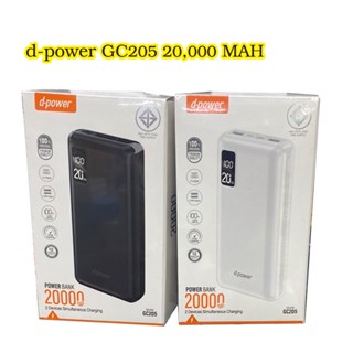 d-power GC205 แบตสำรอง 20,000 MAH แสดงผล LED