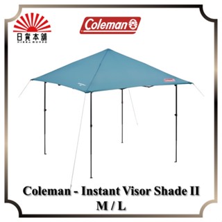 Coleman - Instant Visor Shade II M / L / Mist / 2000038154 / 2000038156 / Outdoor / Camping