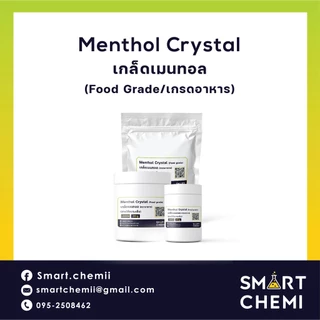 100% Pure Premium Menthol Crystal เกล็ดเมนทอลเกรด AAA+ (Food grade/เกรดอาหาร) ขนาด 10, 30, 100 กรัม