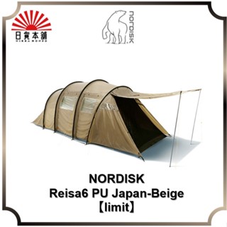 NORDISK - Reisa6 PU Japan-Beige 【limit】/ 6P Inner tent / Shelter / Family Tent